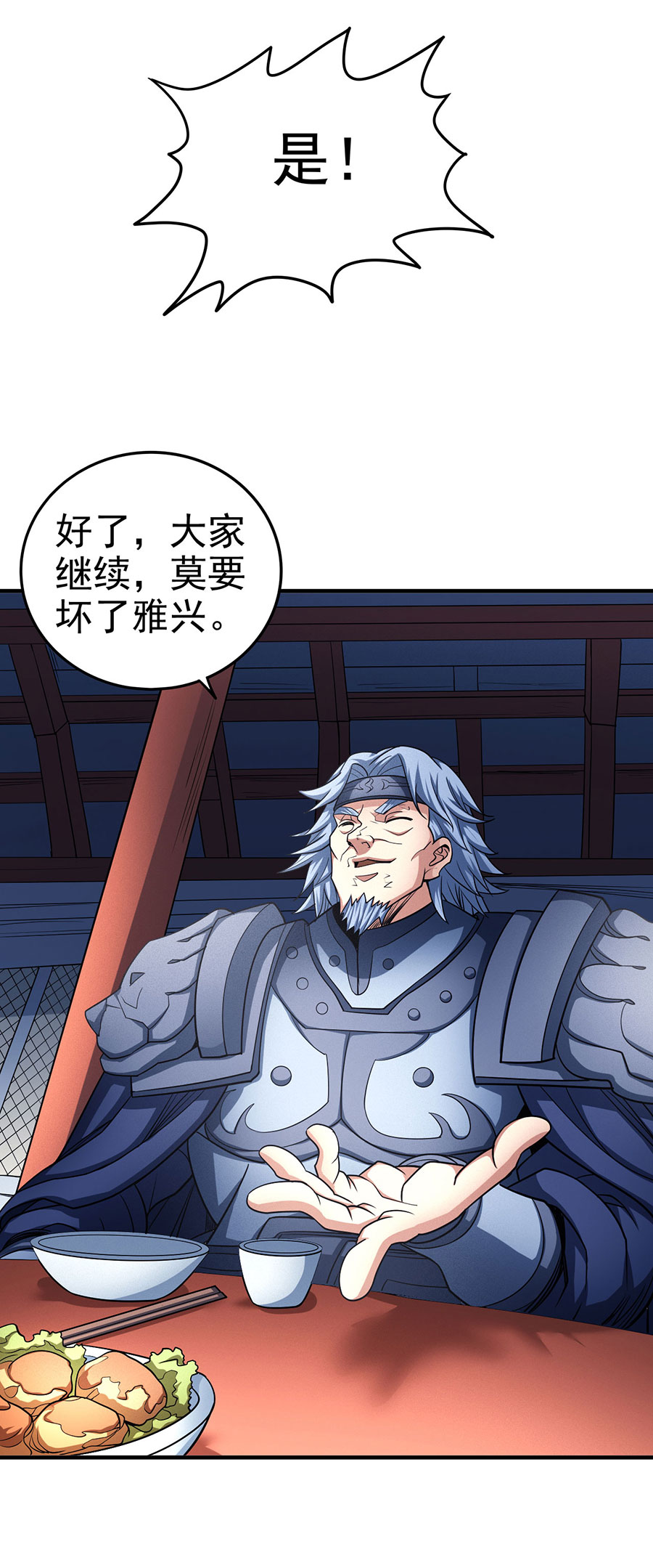 绝世武神340 话扬州城（3）