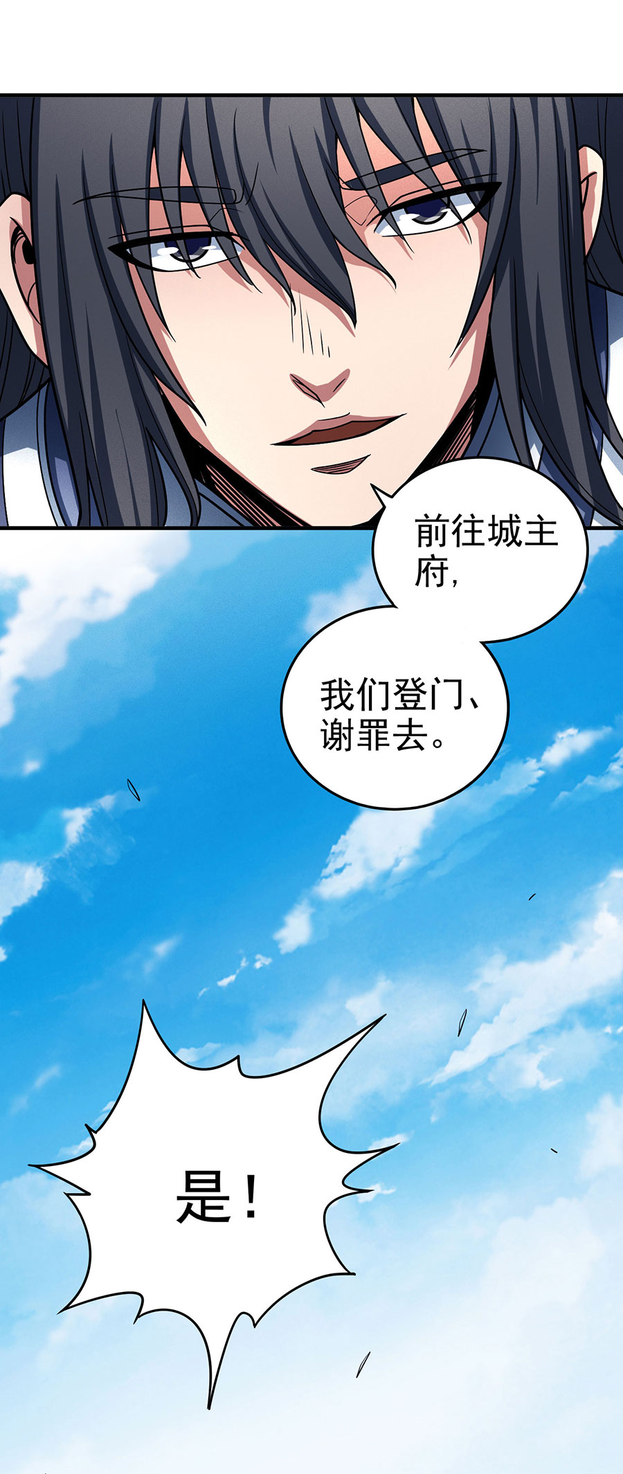 绝世武神340 话扬州城（3）