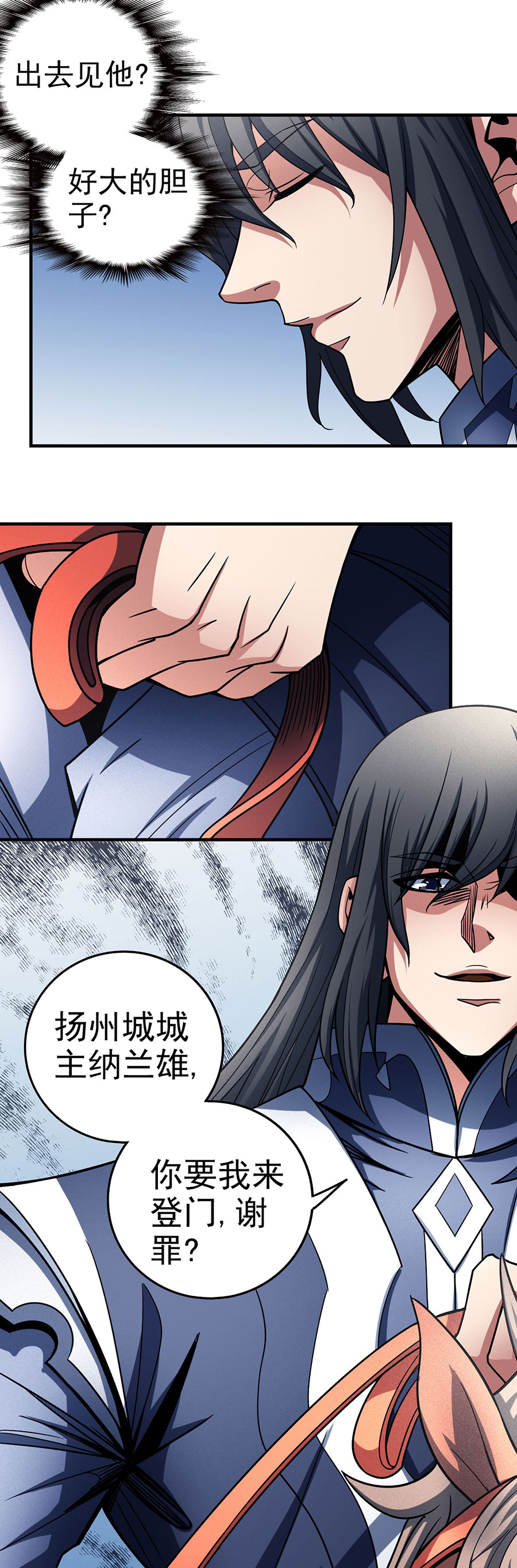 绝世武神340 话扬州城（3）