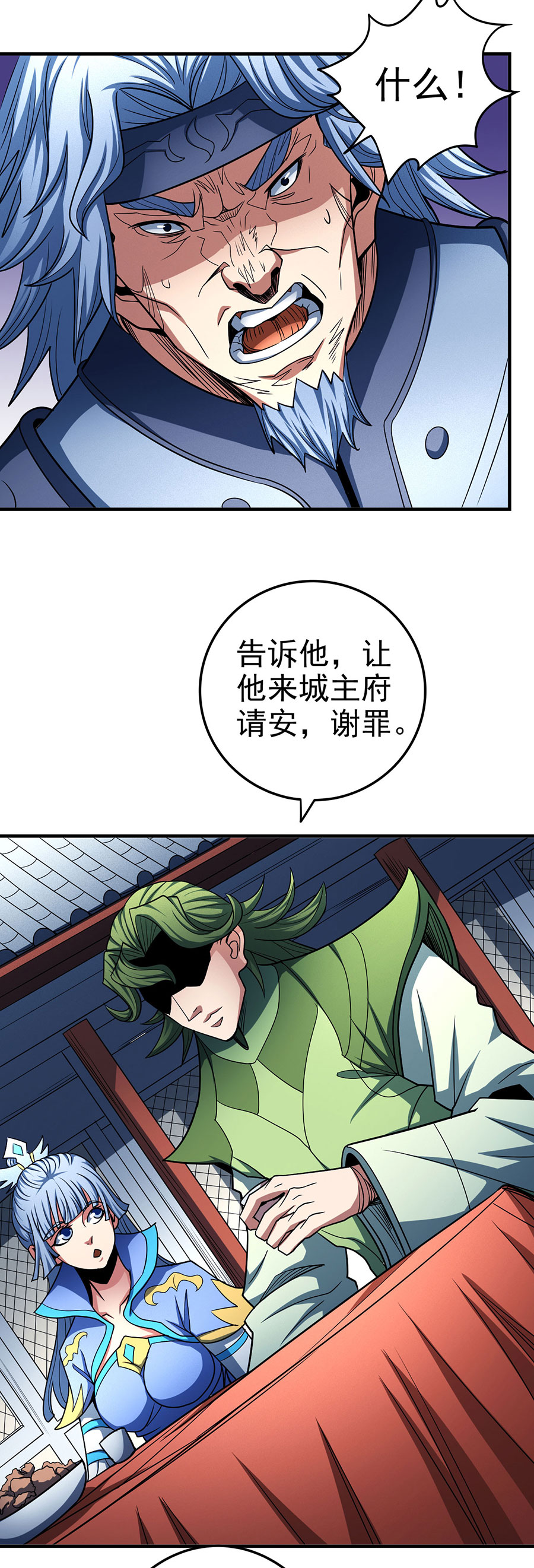 绝世武神340 话扬州城（3）