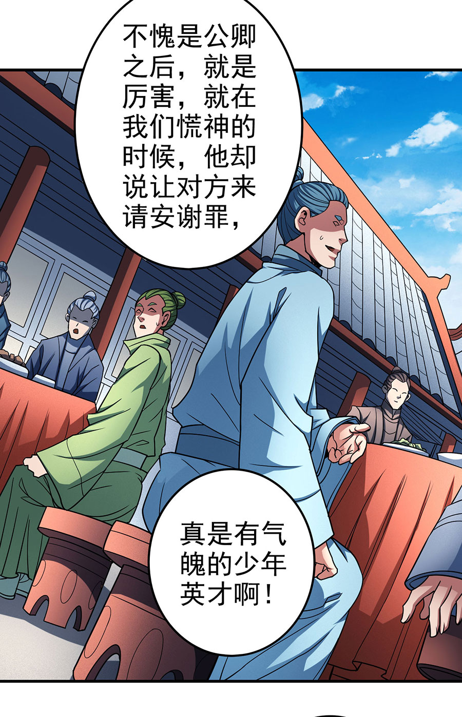 绝世武神340 话扬州城（3）