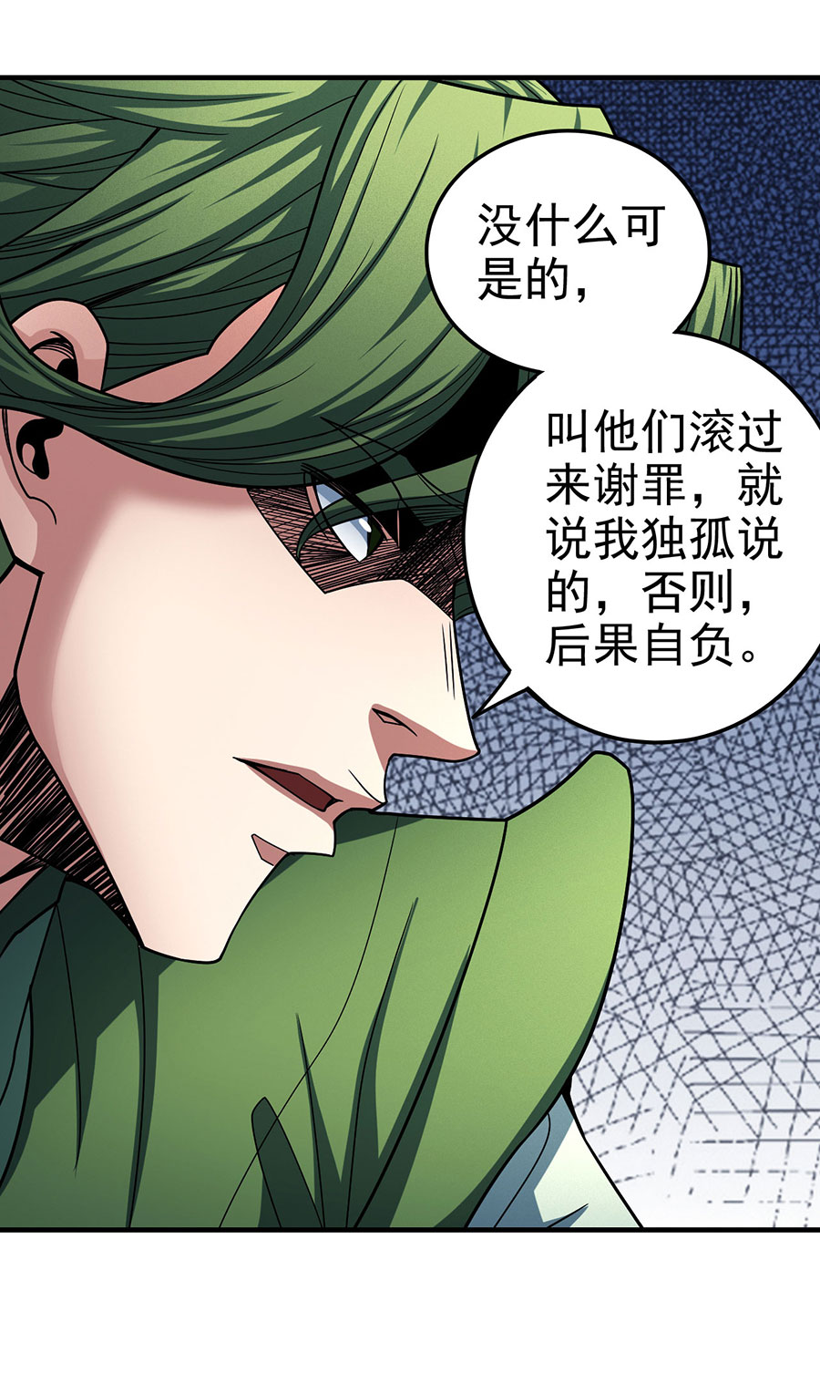 绝世武神340 话扬州城（3）
