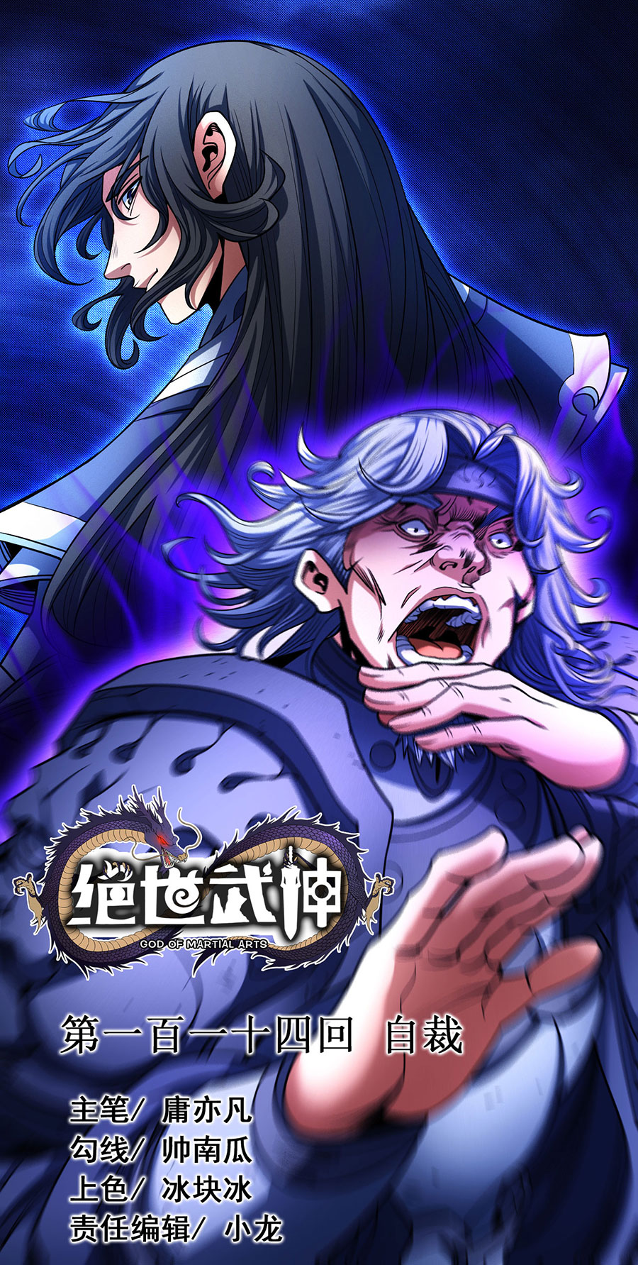 绝世武神341 自裁（1）