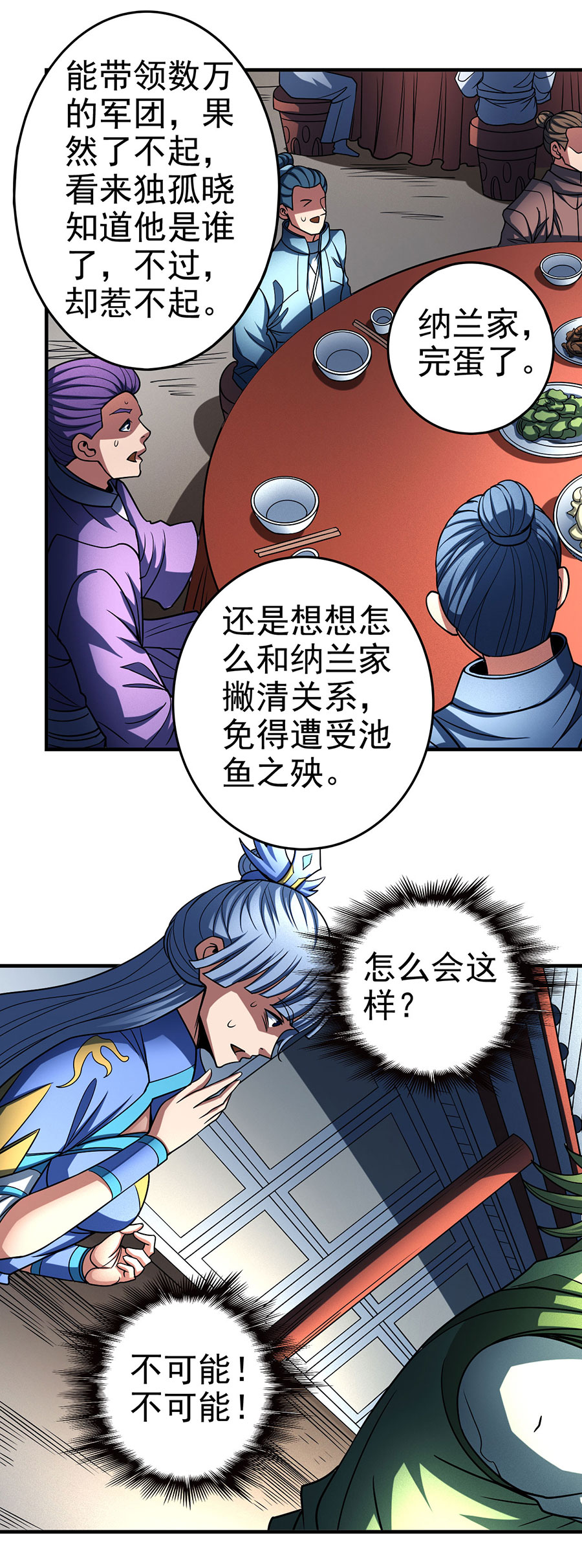 绝世武神341 自裁（1）