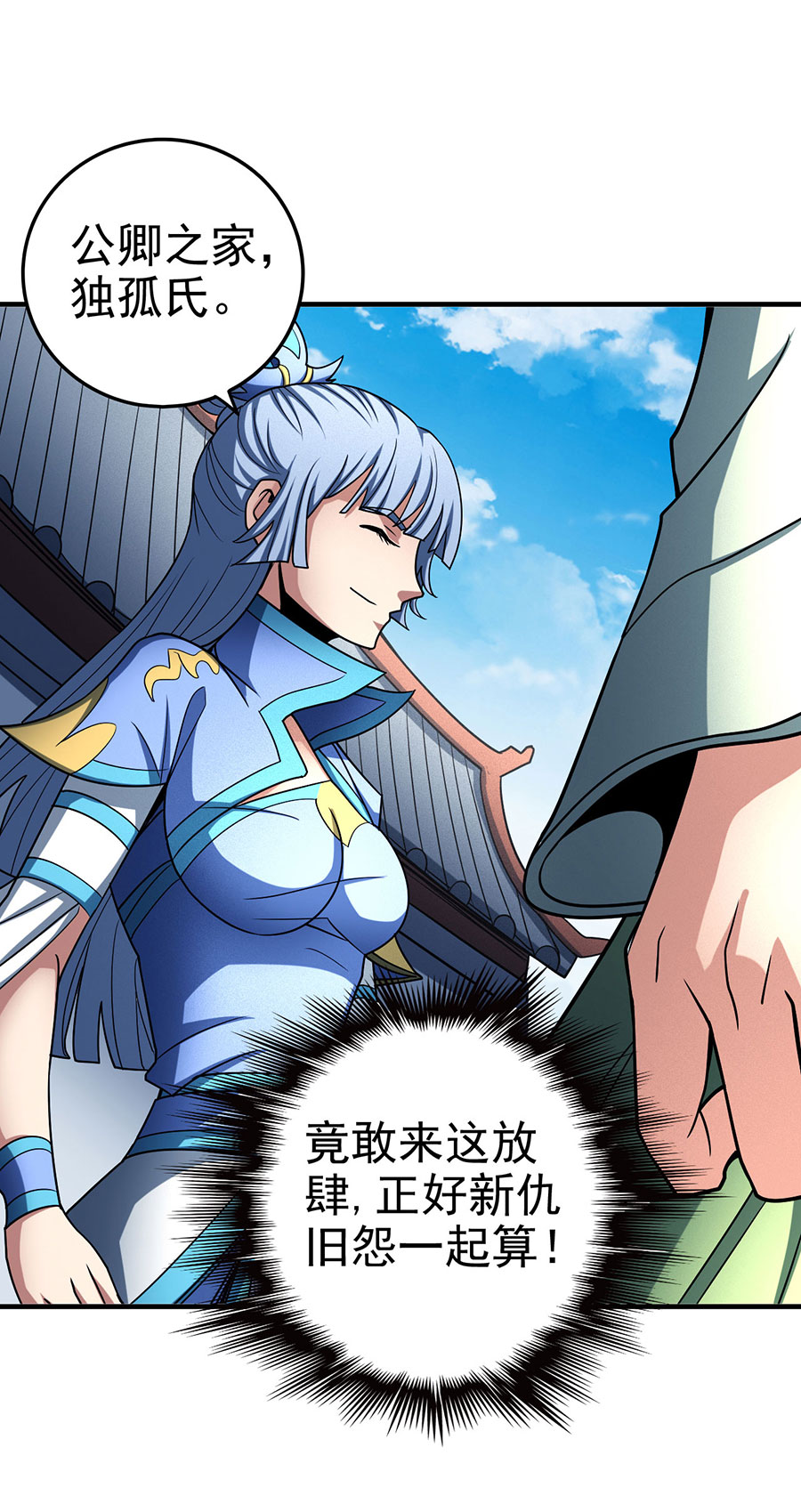 绝世武神341 自裁（1）