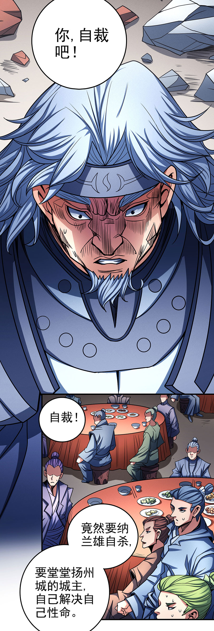 绝世武神342 自裁（2）
