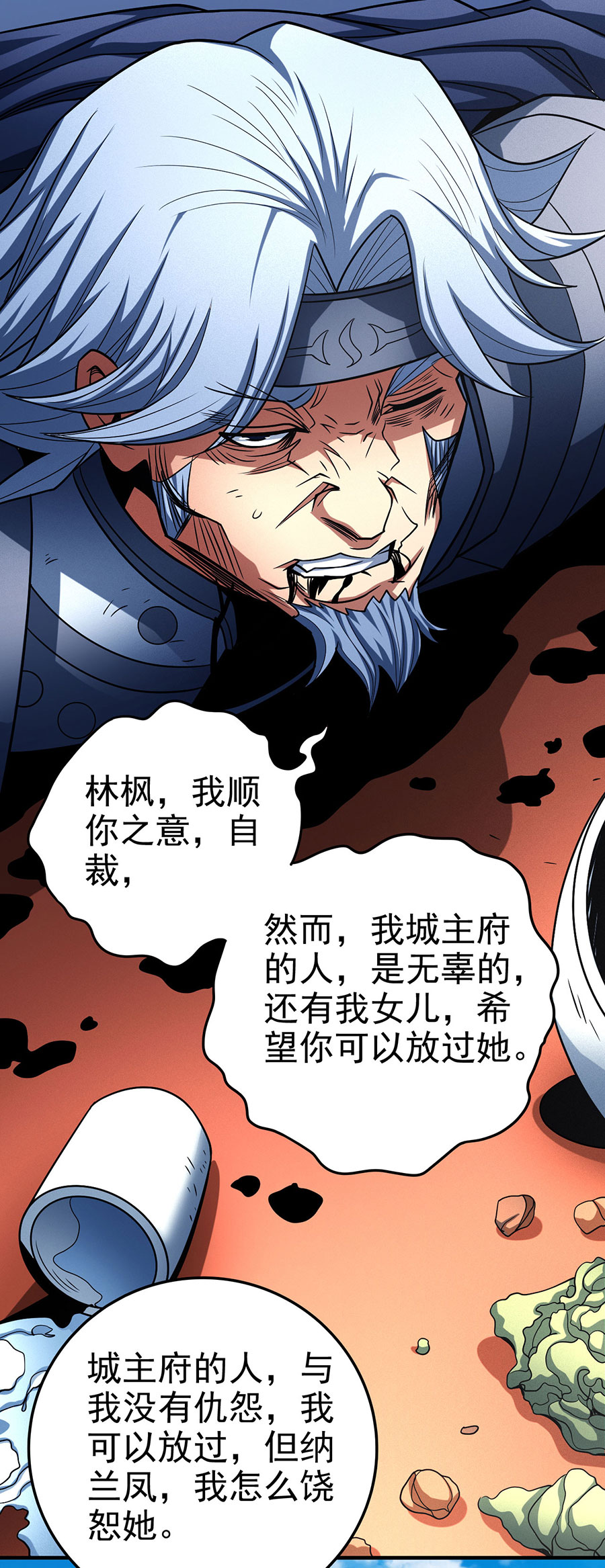 绝世武神342 自裁（2）