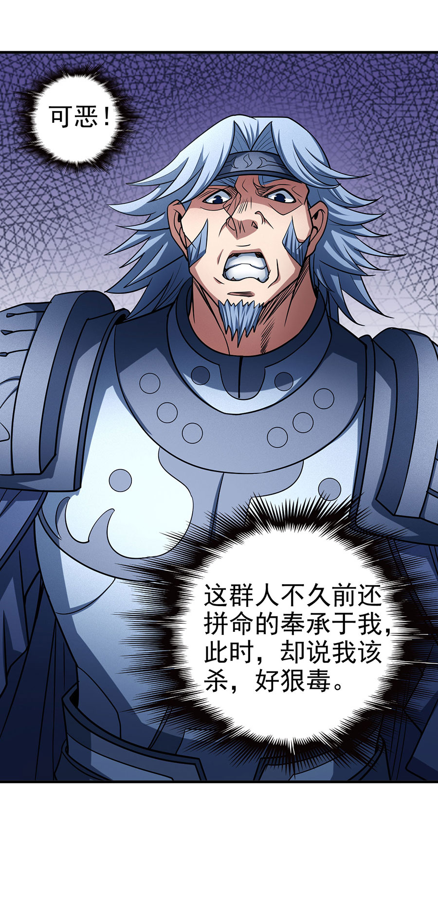 绝世武神342 自裁（2）