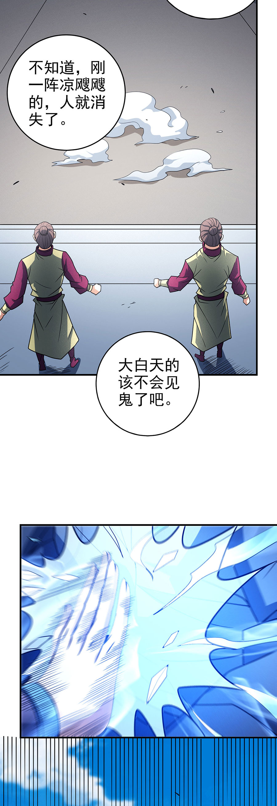 绝世武神343 自裁（3）