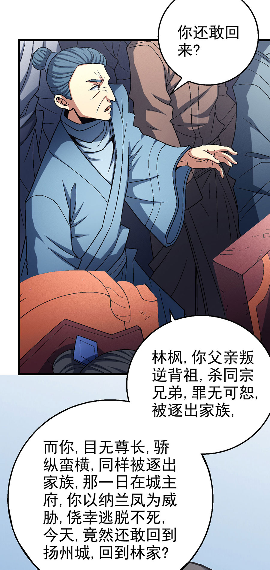 绝世武神343 自裁（3）