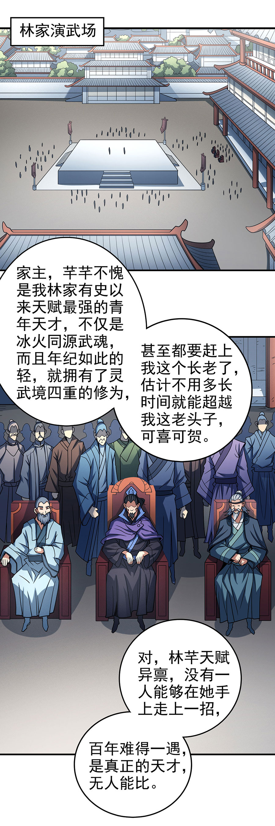 绝世武神343 自裁（3）