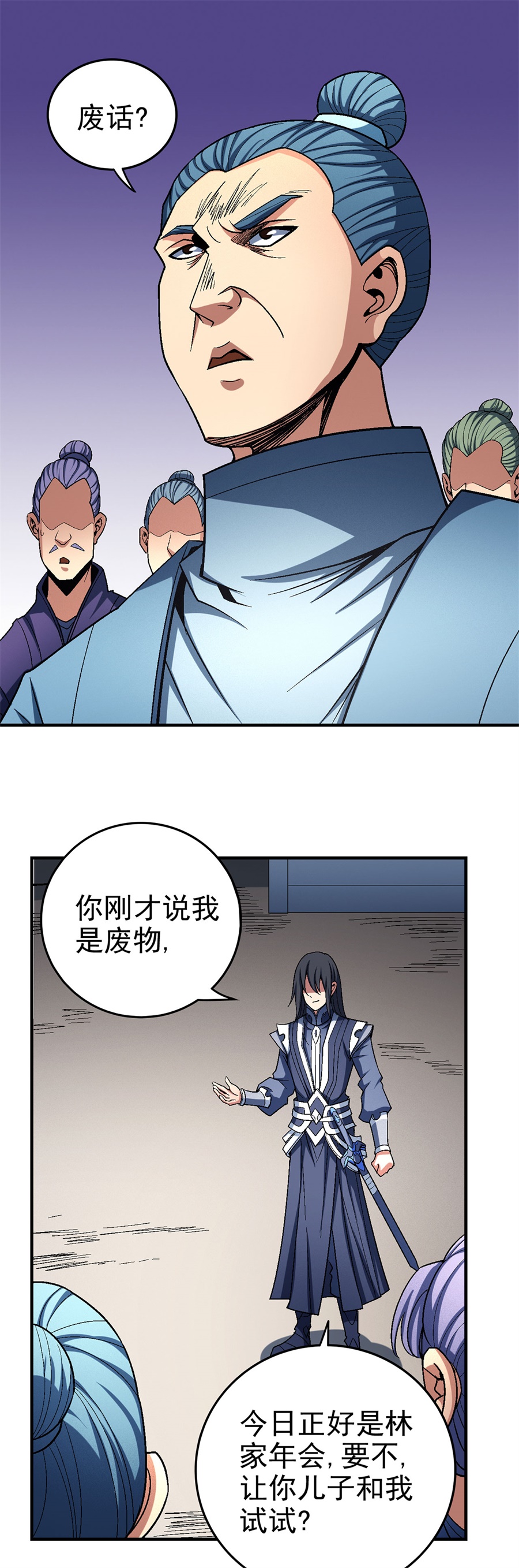 绝世武神344 求死（1）