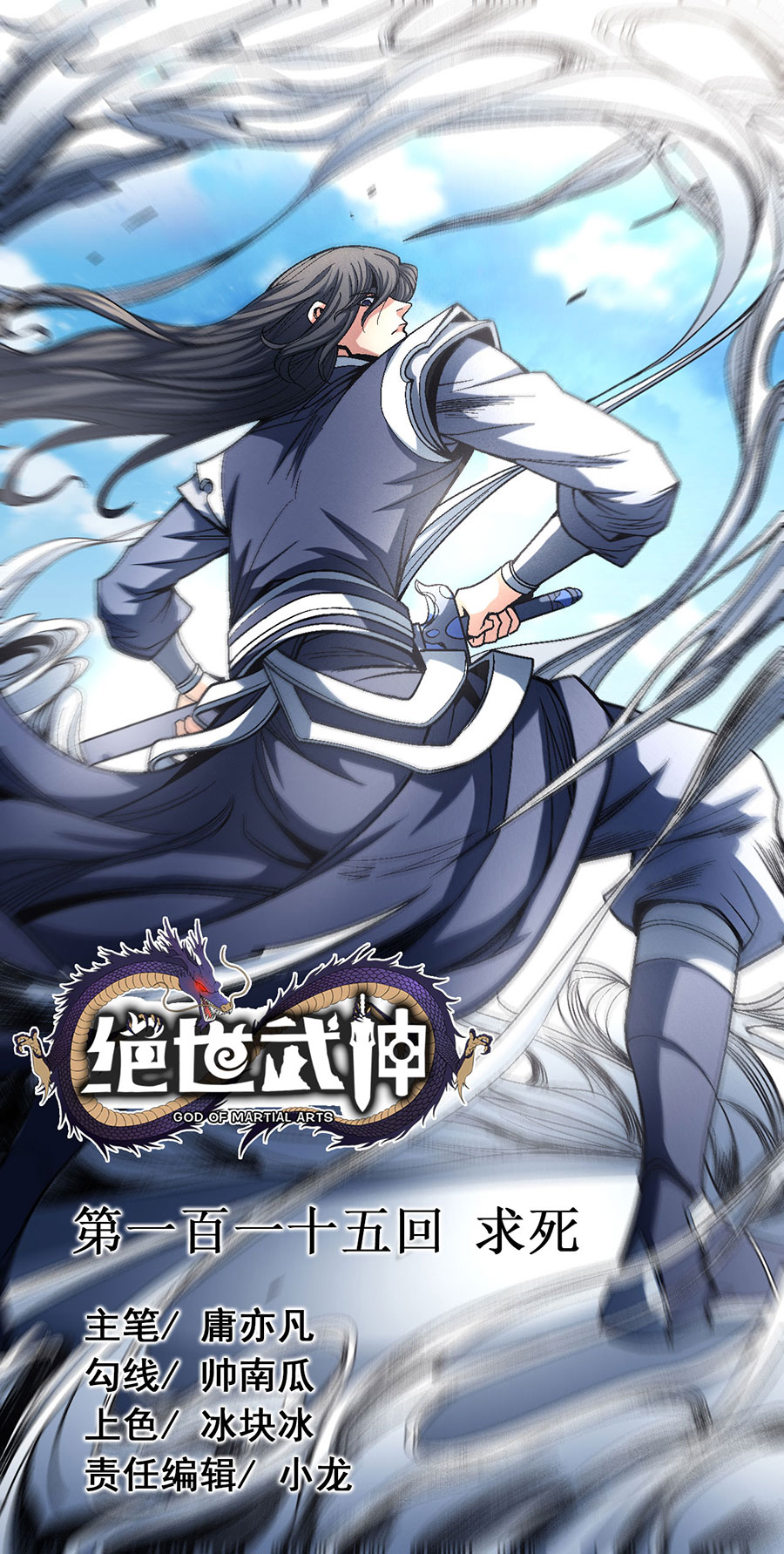 绝世武神345 求死（2）