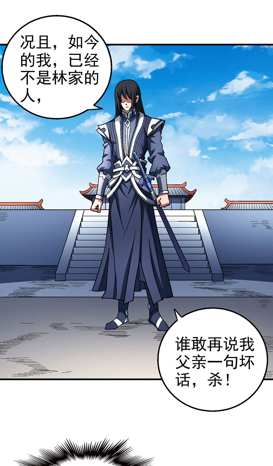 绝世武神345 求死（2）
