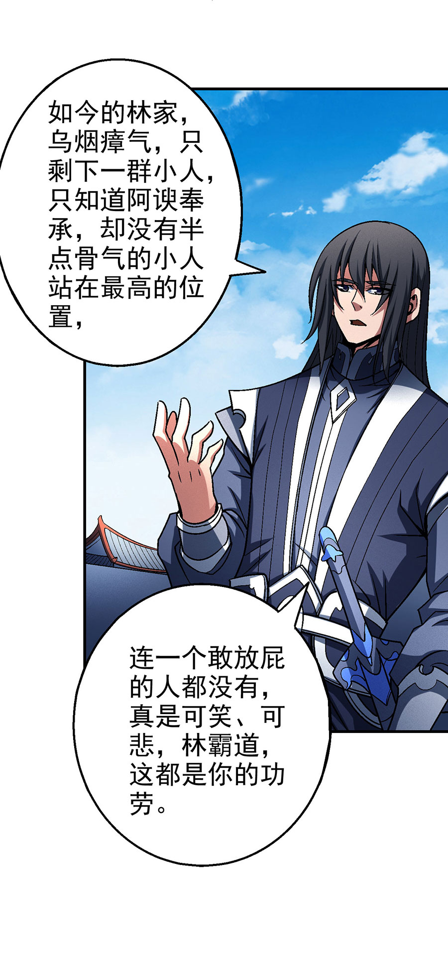 绝世武神345 求死（2）