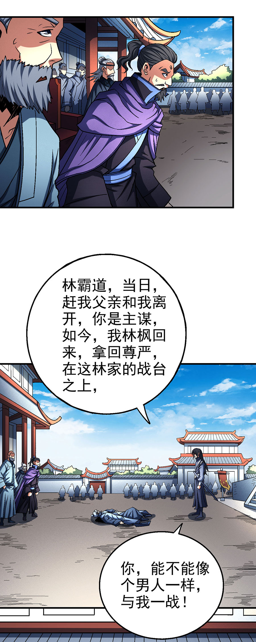 绝世武神345 求死（2）
