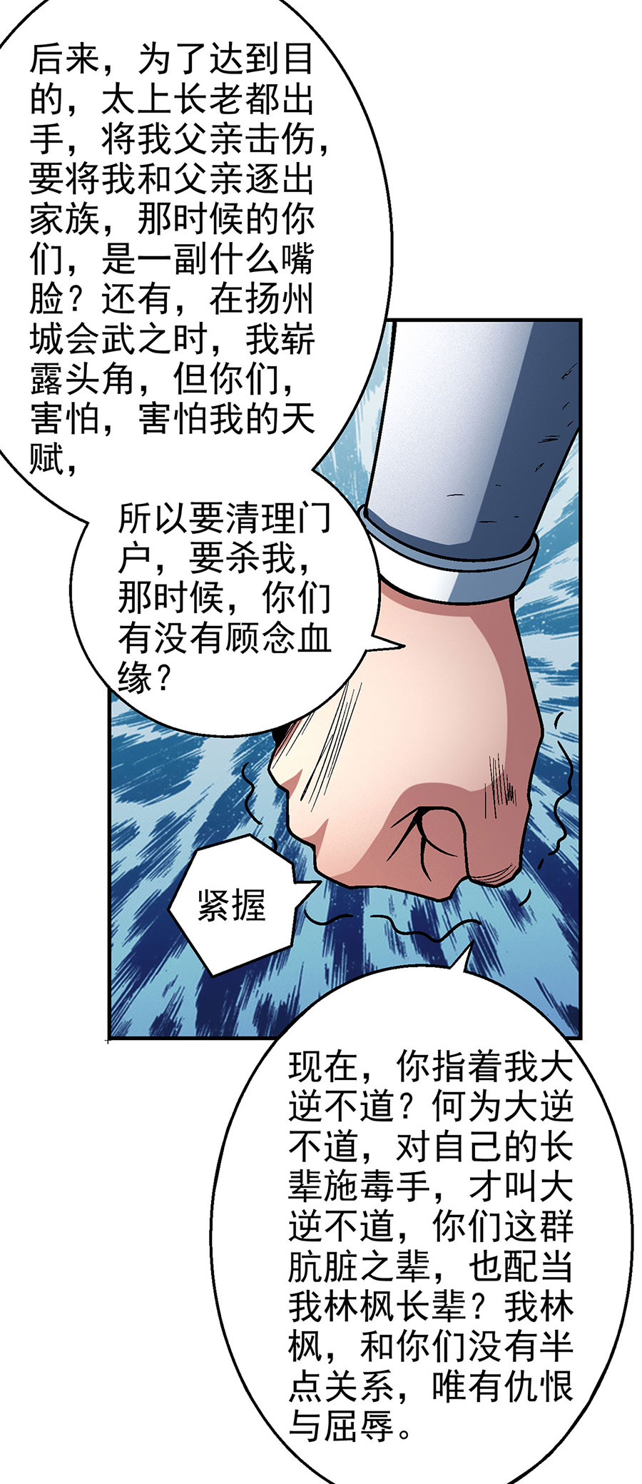绝世武神345 求死（2）