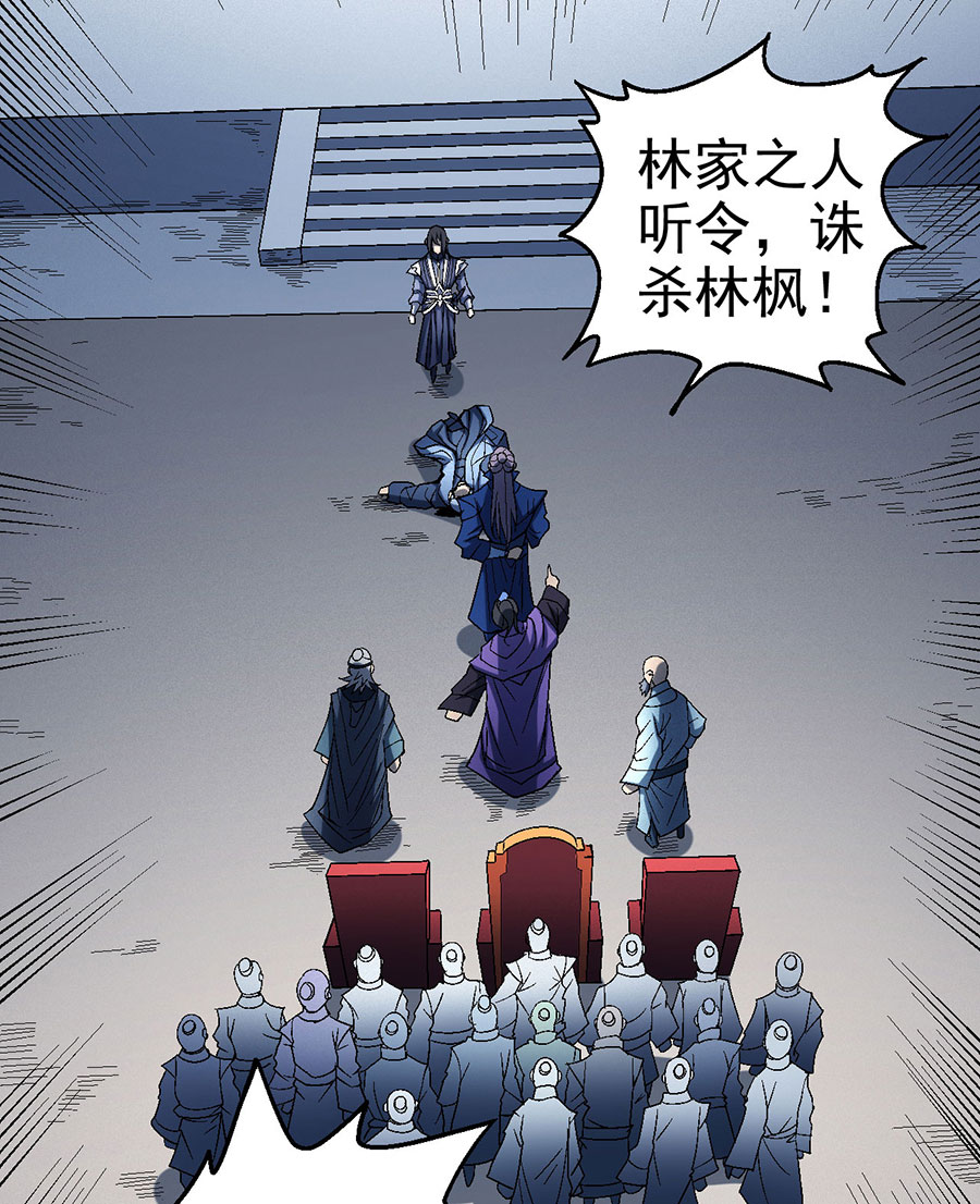 绝世武神345 求死（2）