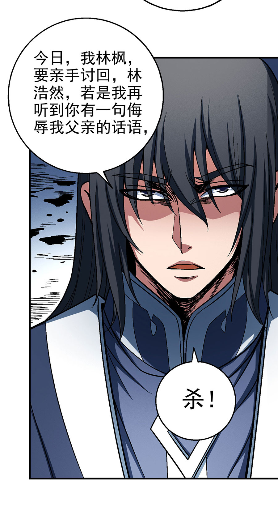 绝世武神345 求死（2）