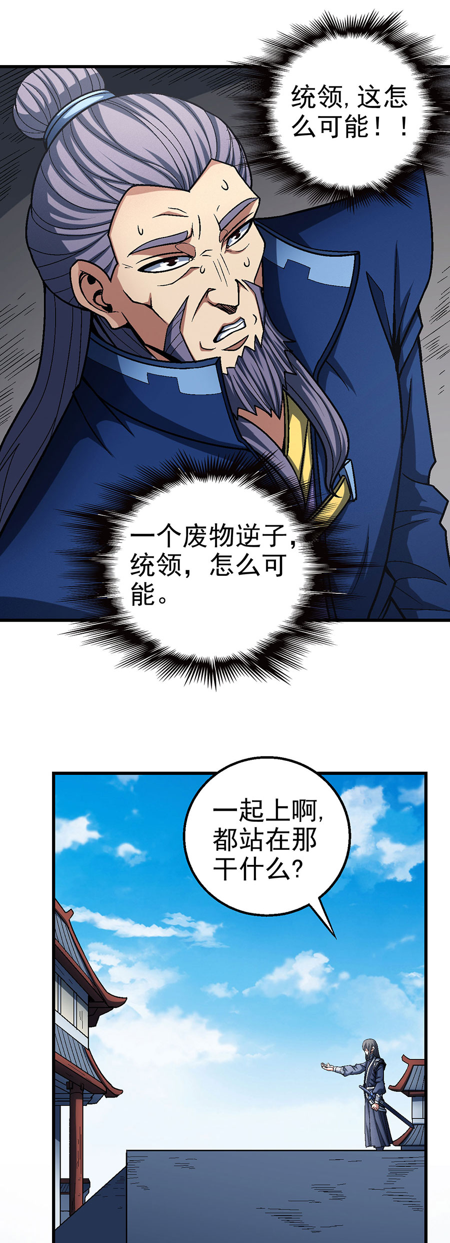 绝世武神346 求死（3）