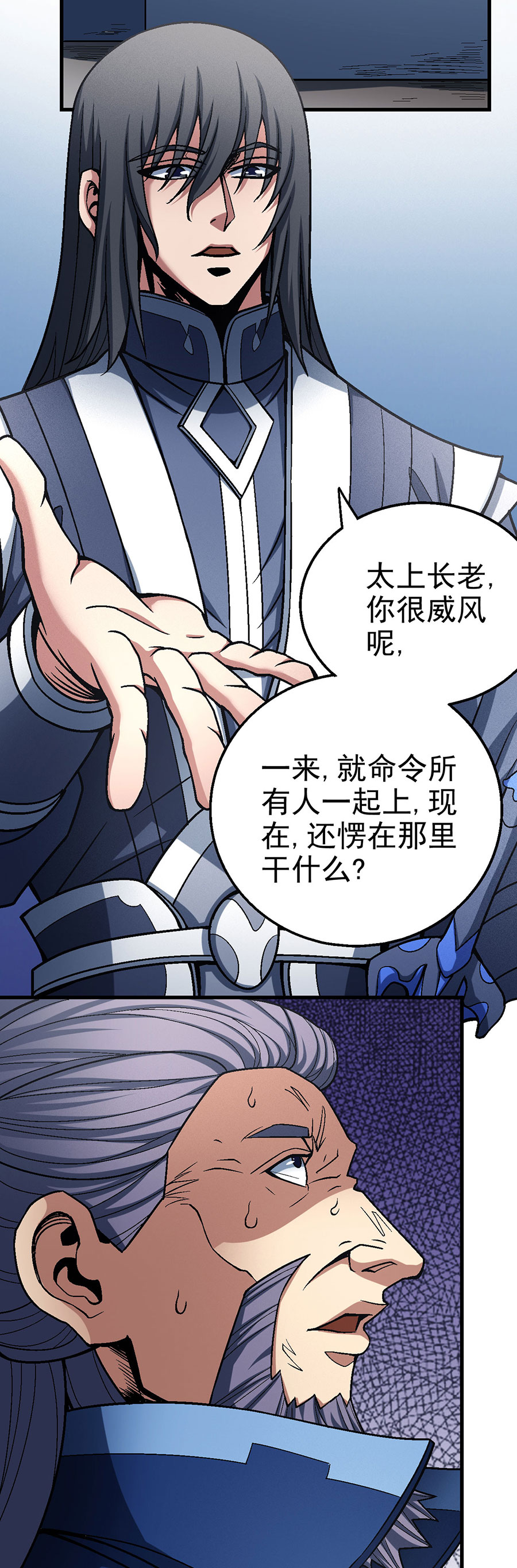 绝世武神346 求死（3）