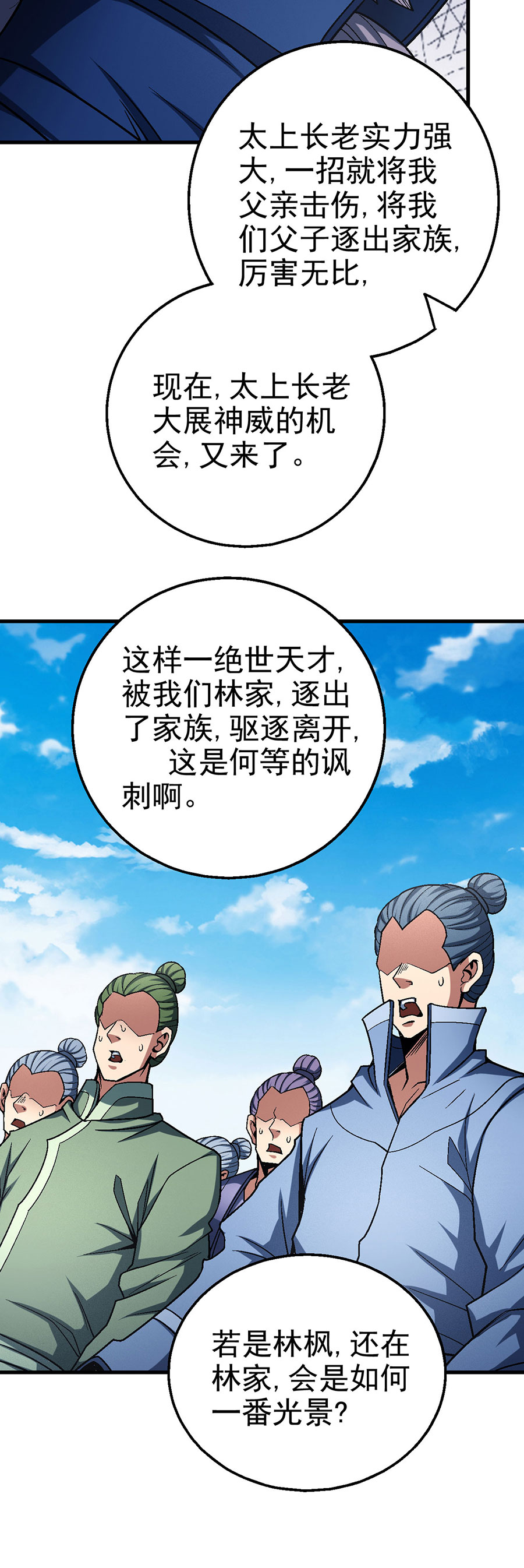 绝世武神346 求死（3）