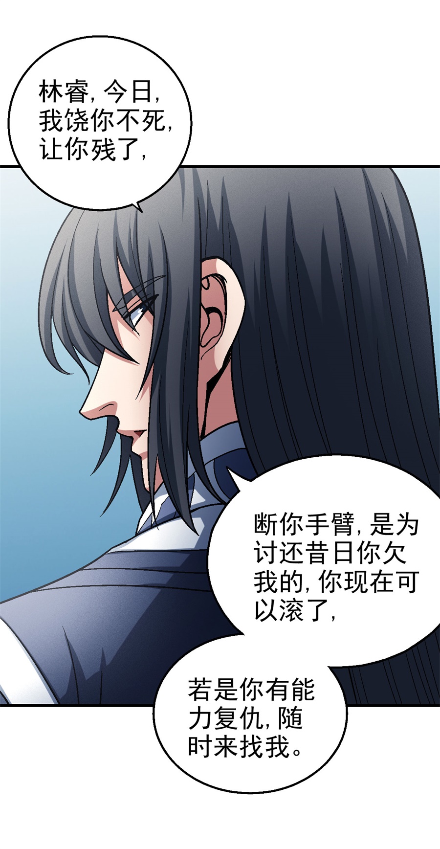 绝世武神347 失去（1）