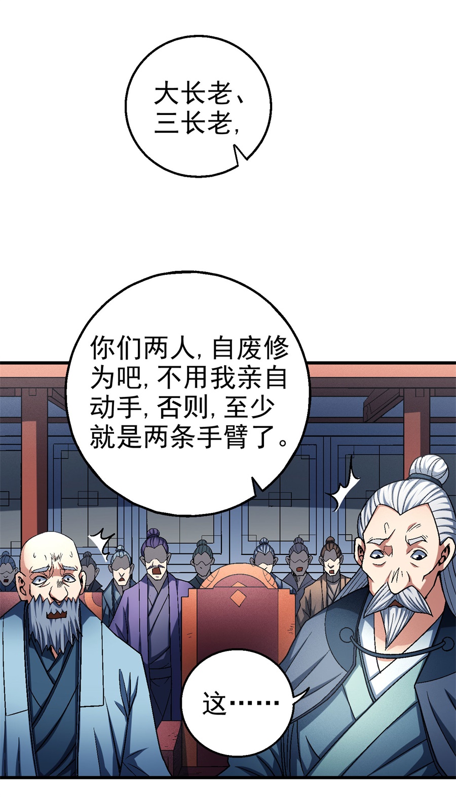 绝世武神347 失去（1）