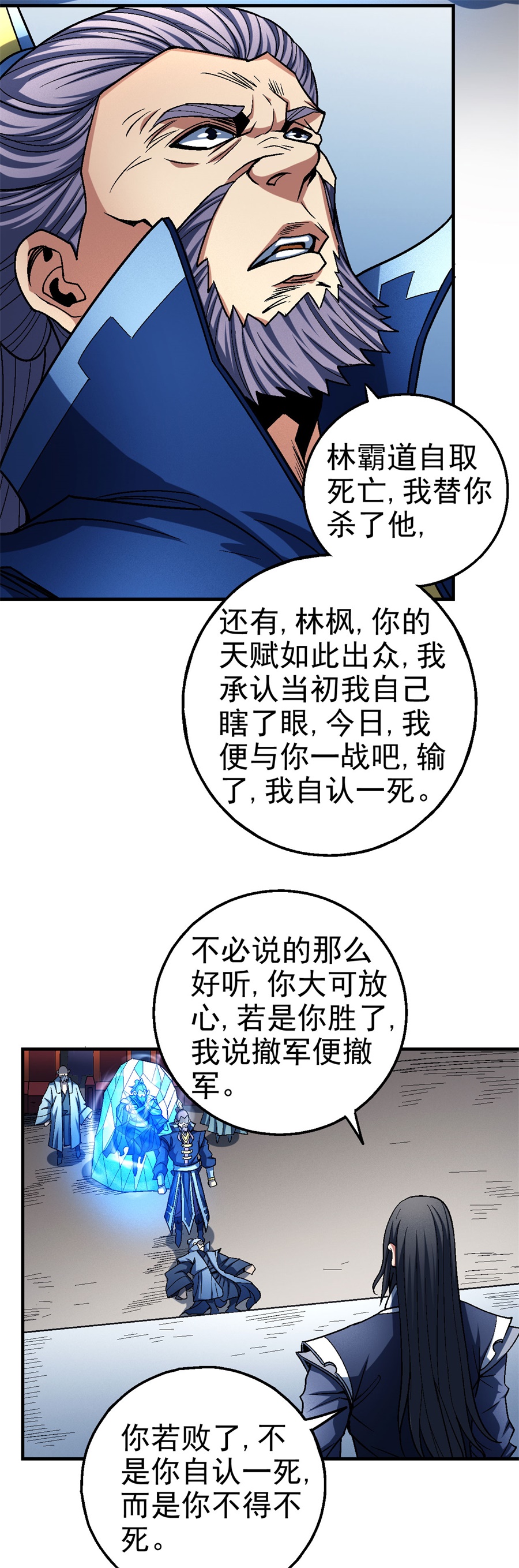 绝世武神347 失去（1）