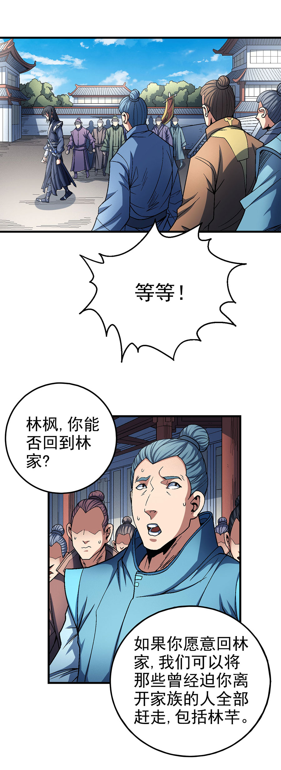 绝世武神348 失去（2）
