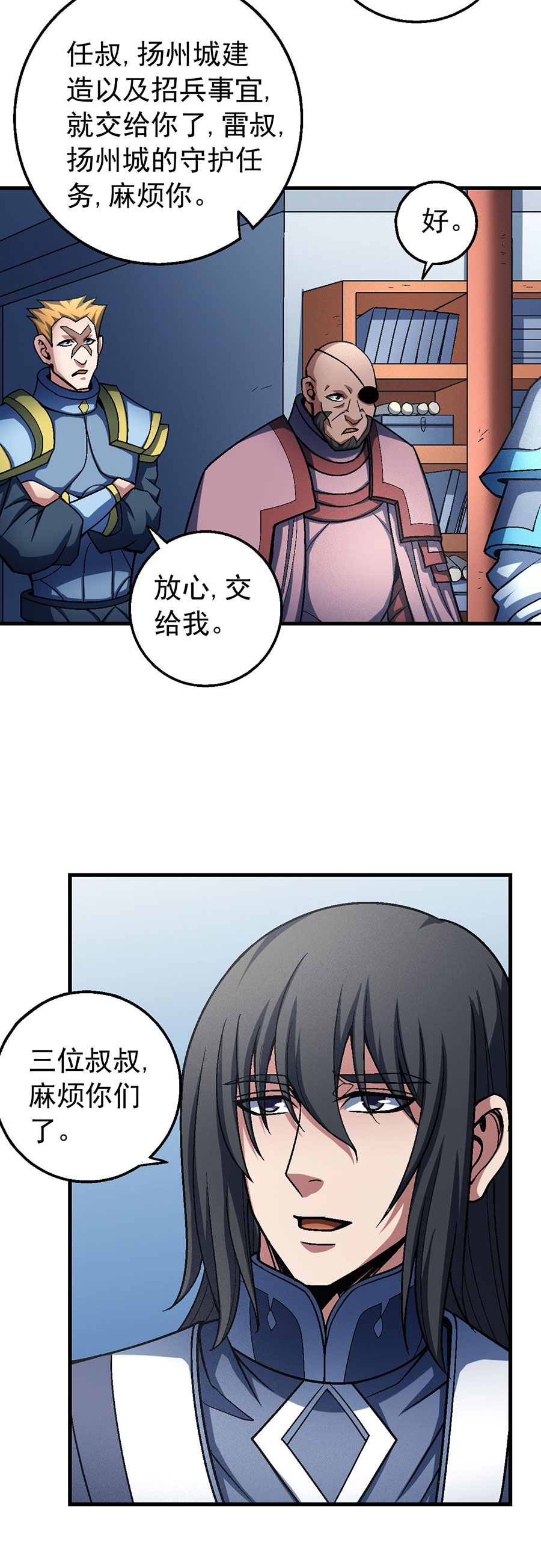 绝世武神348 失去（2）