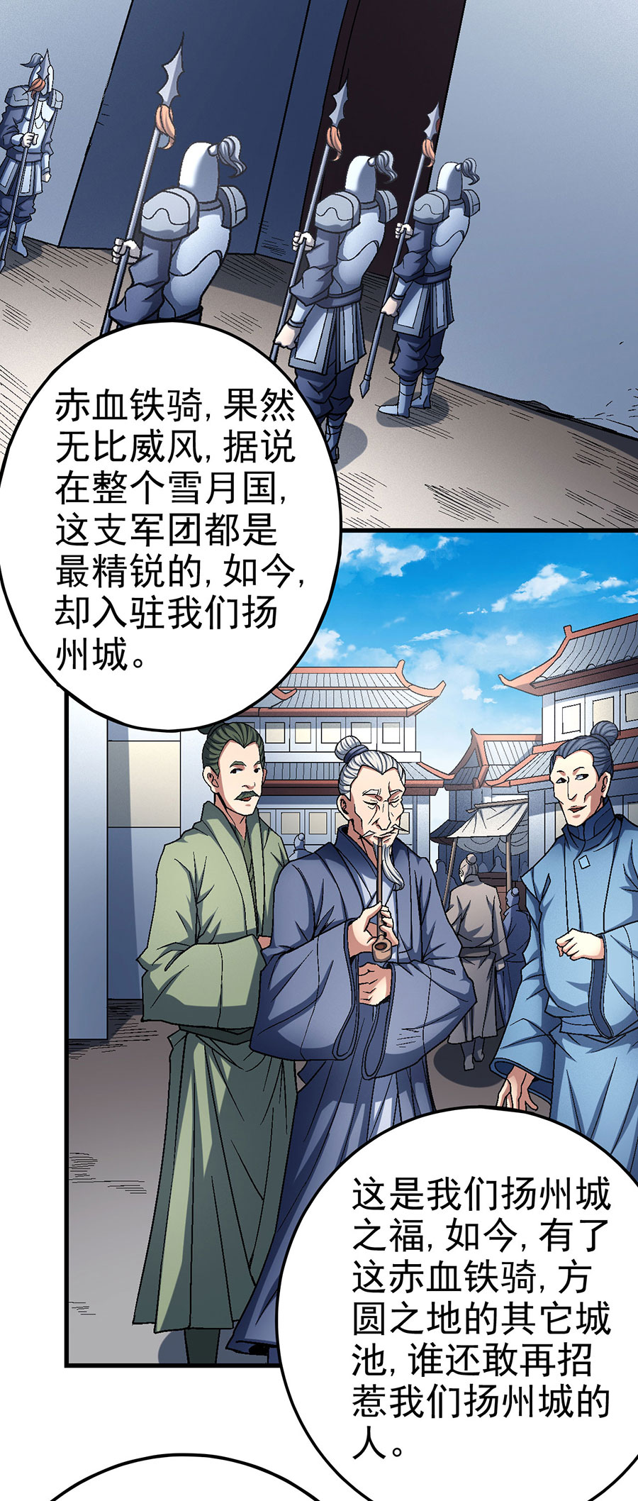 绝世武神348 失去（2）
