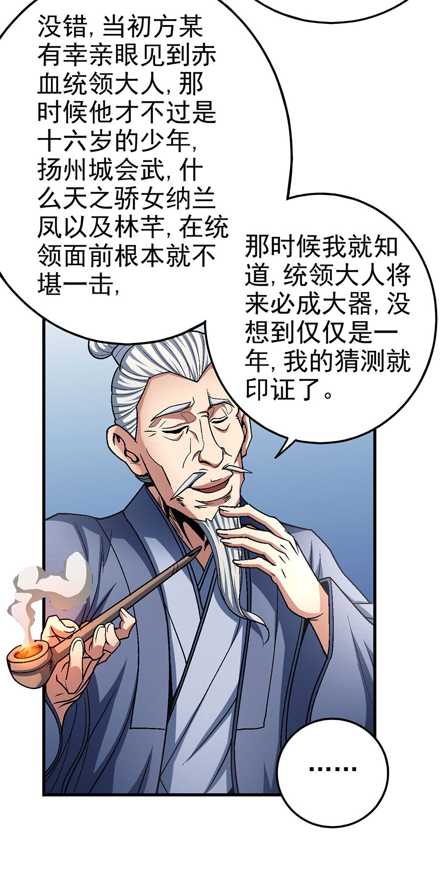 绝世武神348 失去（2）