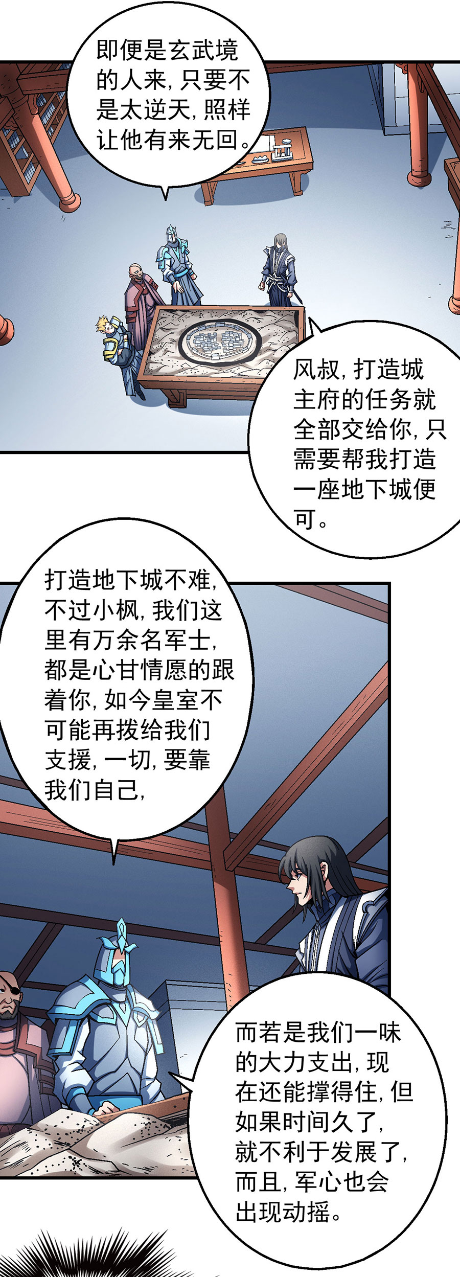 绝世武神348 失去（2）