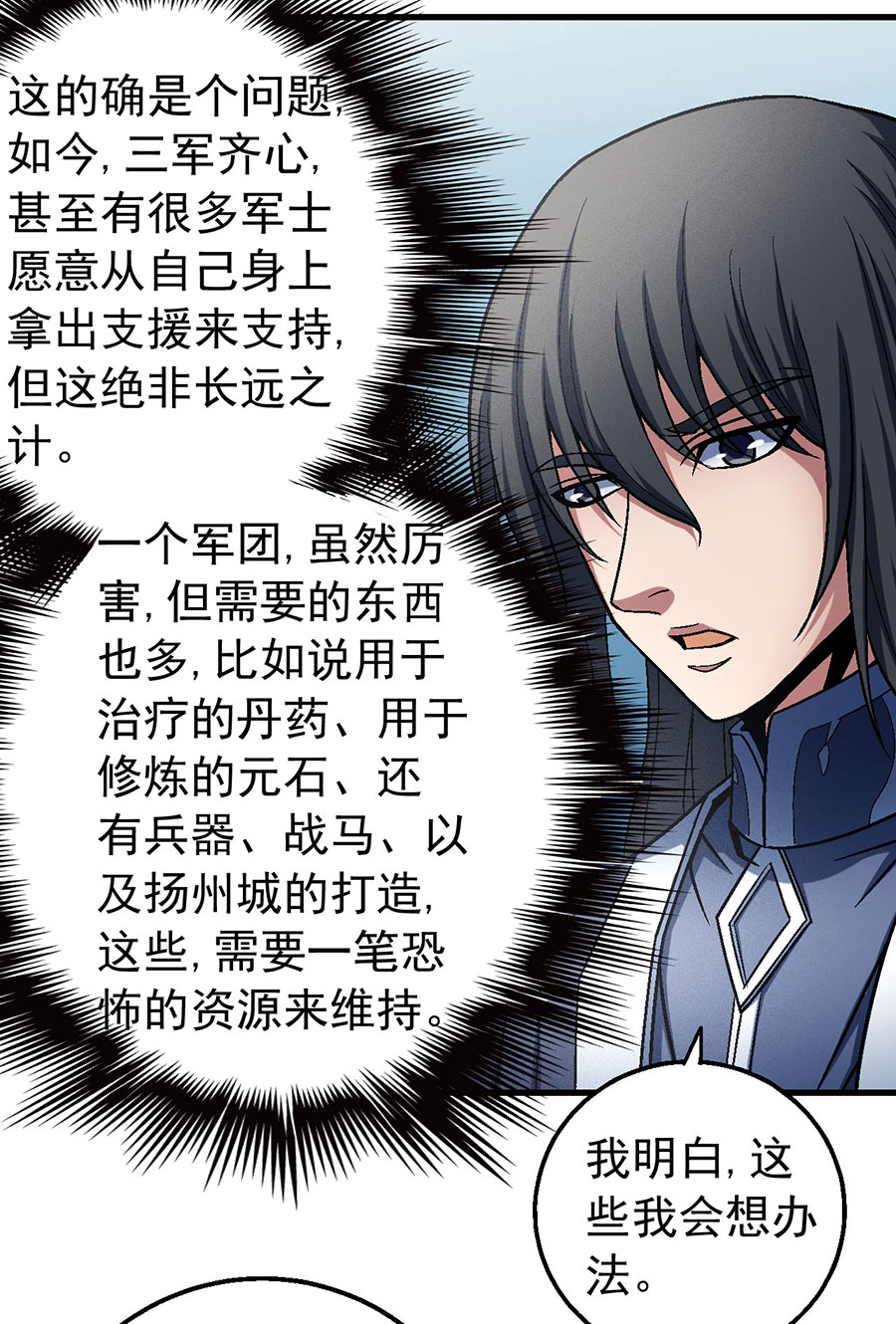 绝世武神348 失去（2）