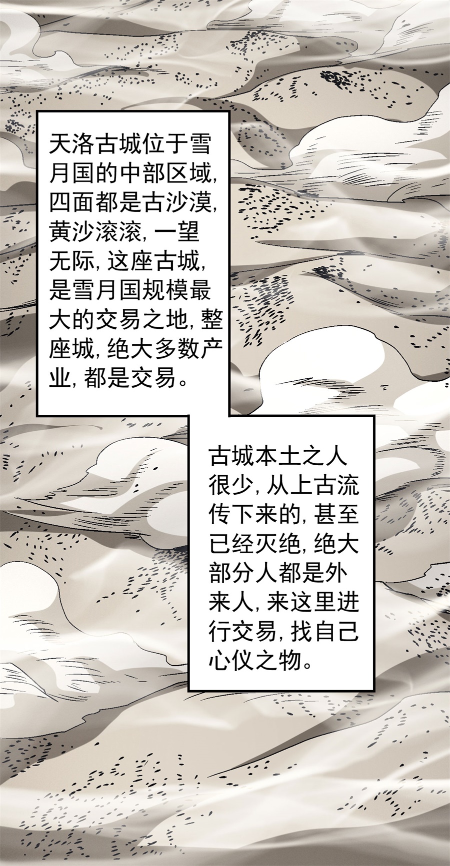 绝世武神349 失去（3）
