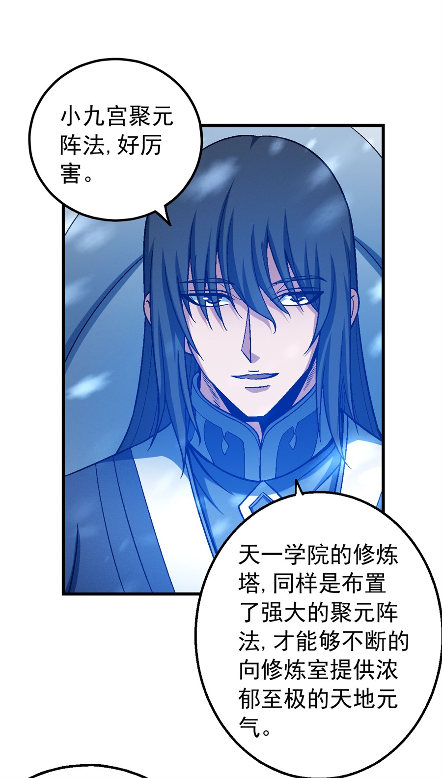 绝世武神349 失去（3）