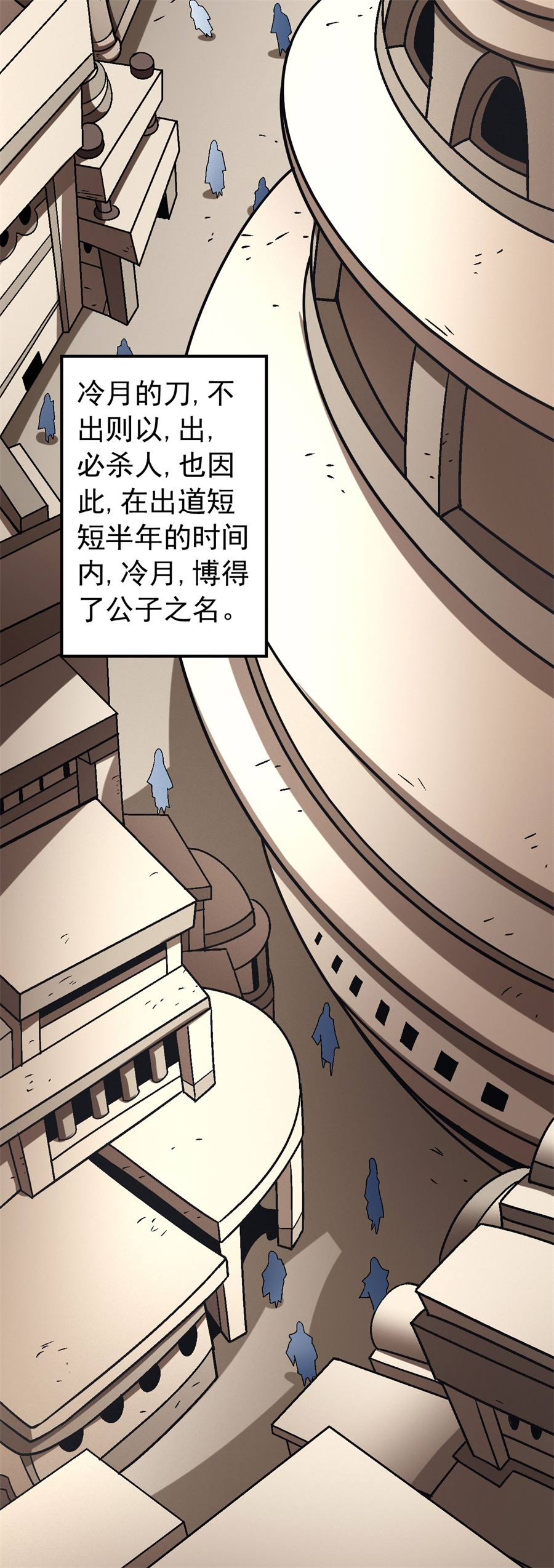 绝世武神350 刀公子（1）
