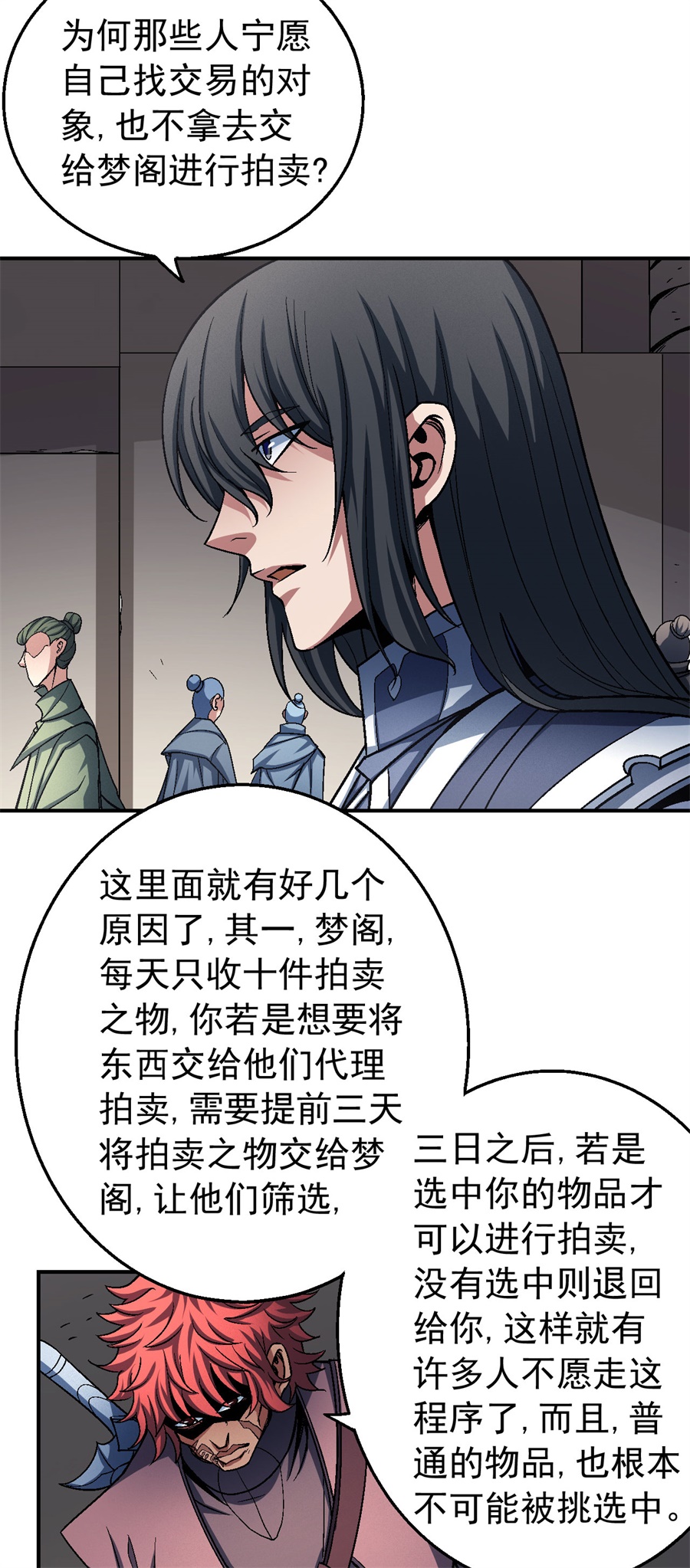 绝世武神351 刀公子（2）