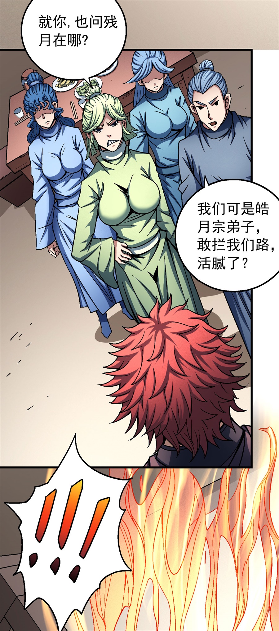 绝世武神351 刀公子（2）