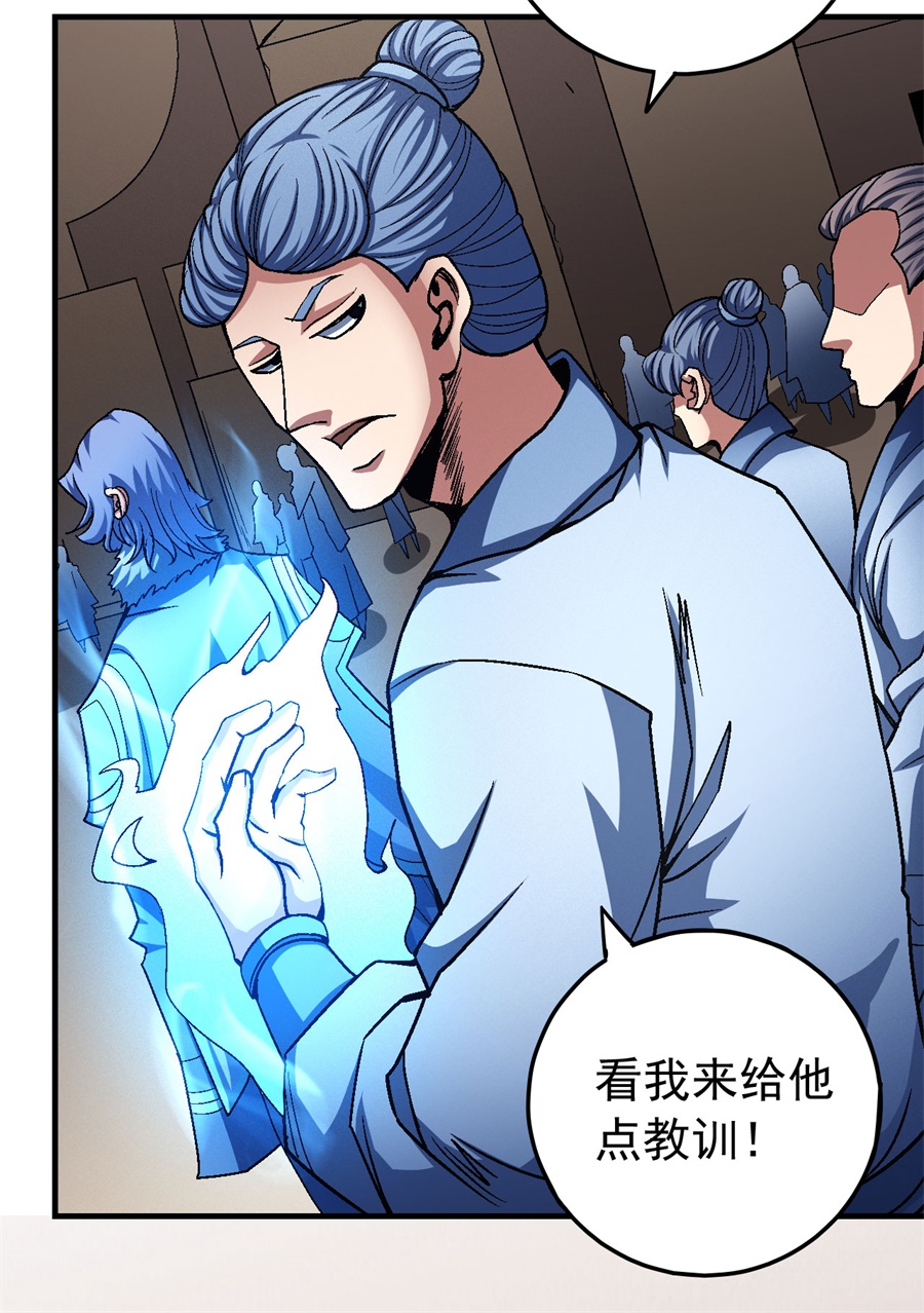 绝世武神351 刀公子（2）