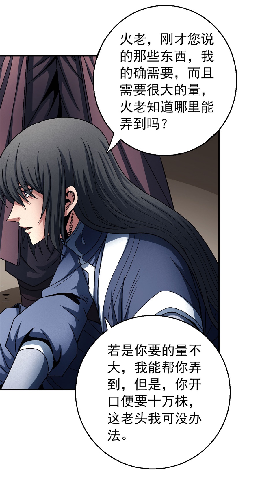 绝世武神352 刀公子（3）
