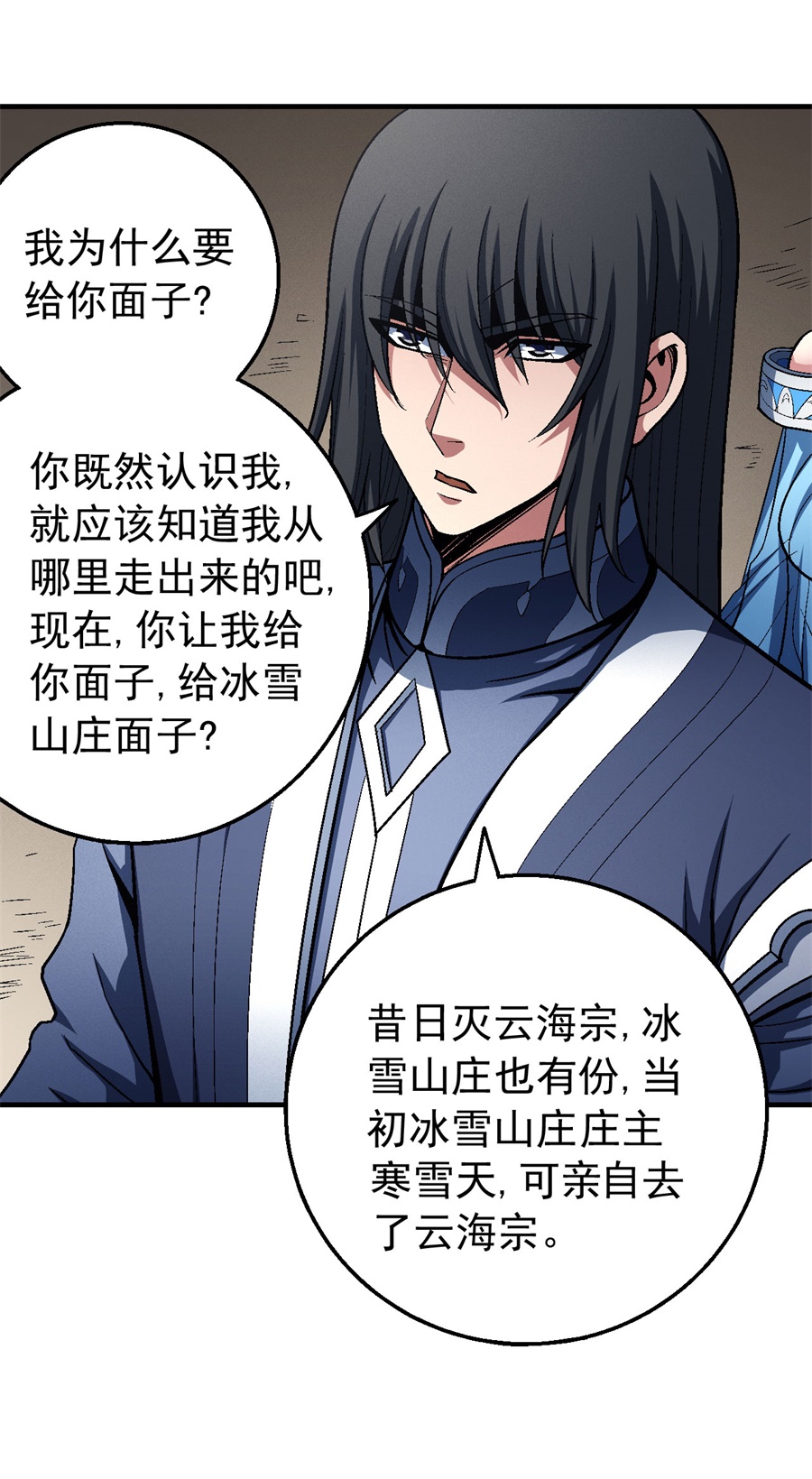 绝世武神352 刀公子（3）