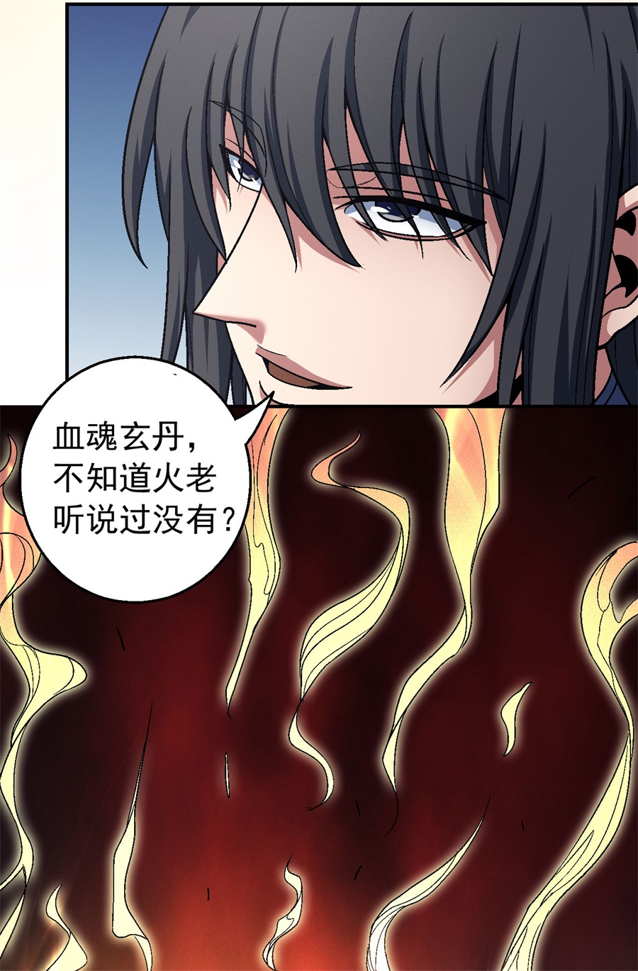 绝世武神353 挑衅（1）