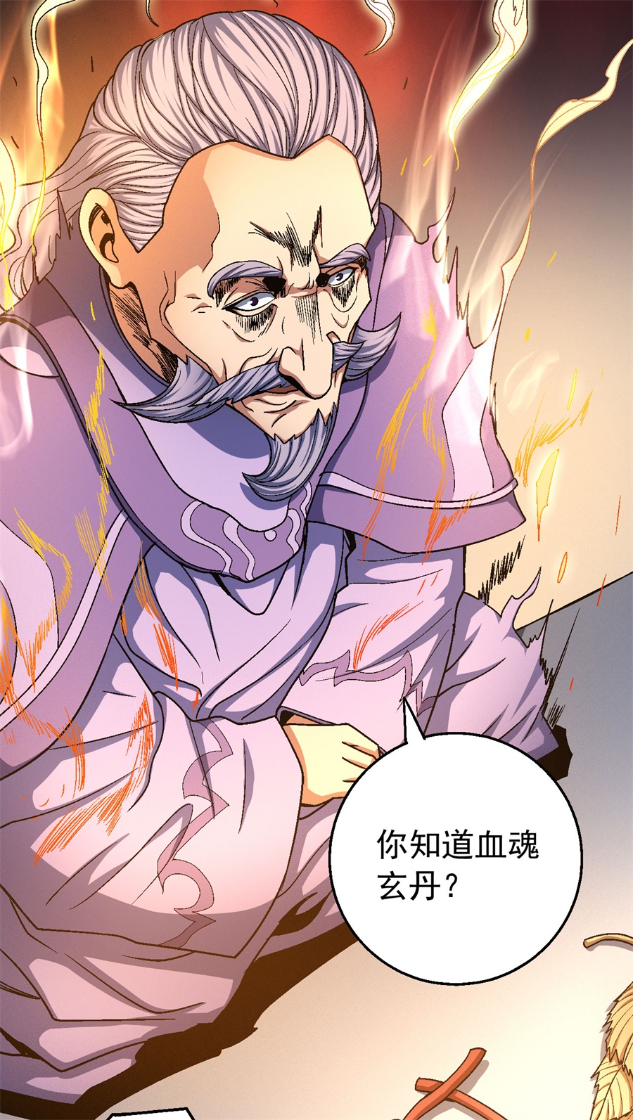 绝世武神353 挑衅（1）