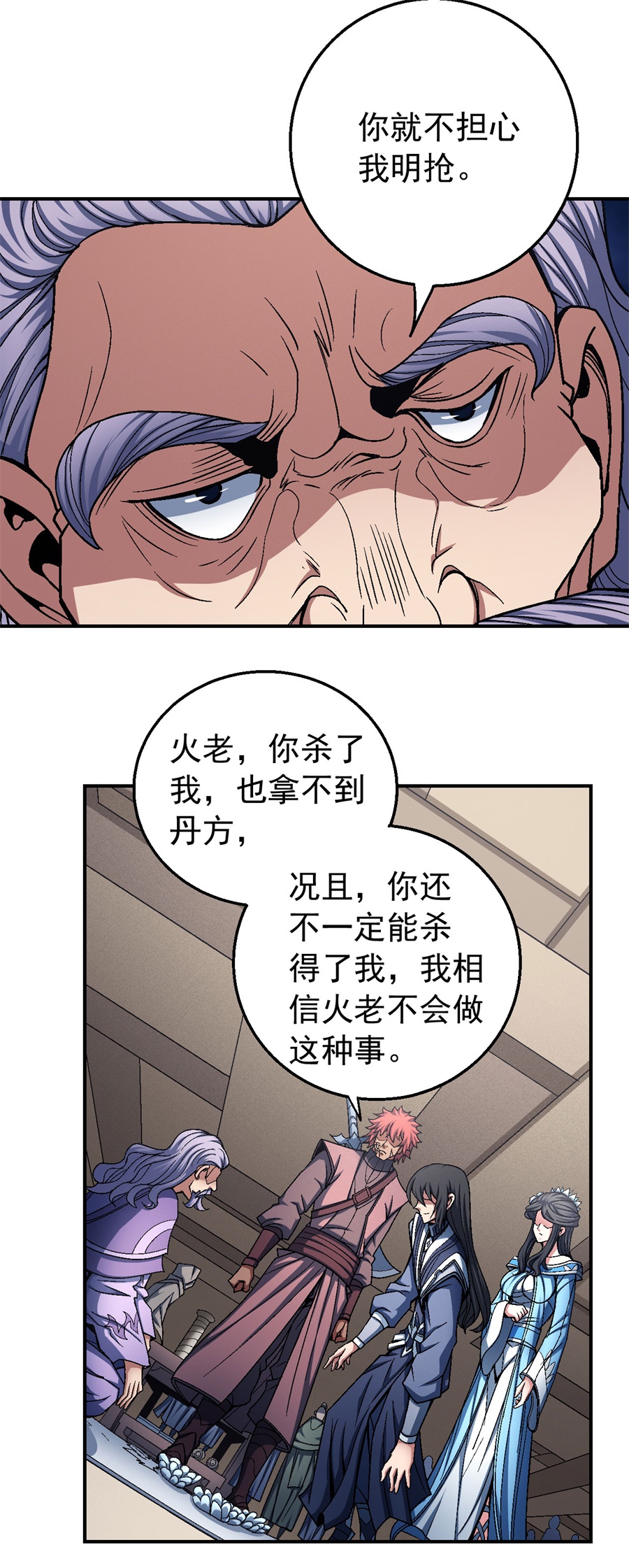绝世武神353 挑衅（1）