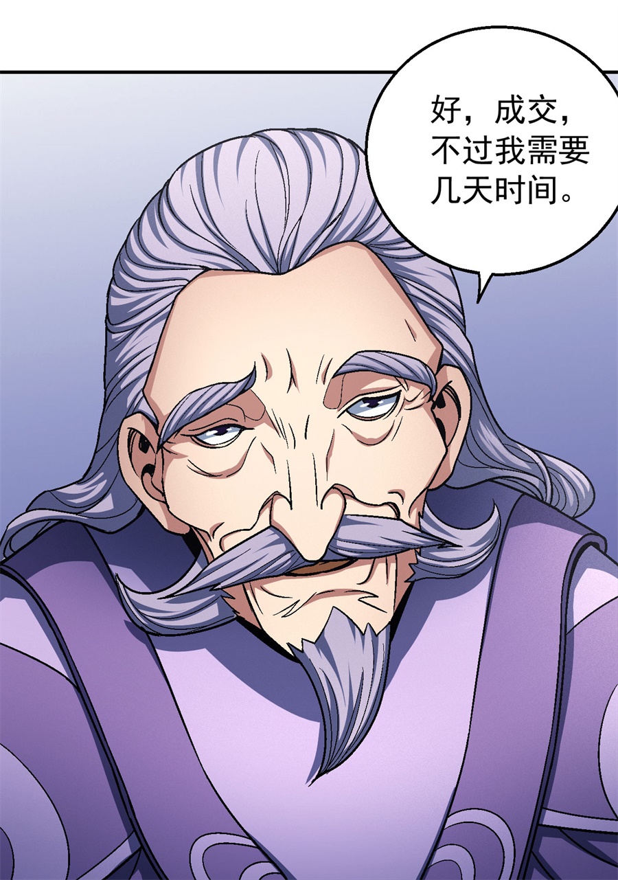 绝世武神353 挑衅（1）