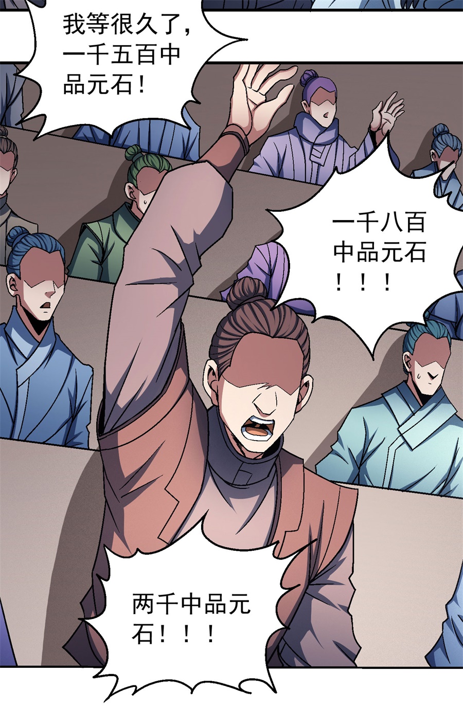 绝世武神354 挑衅（2）