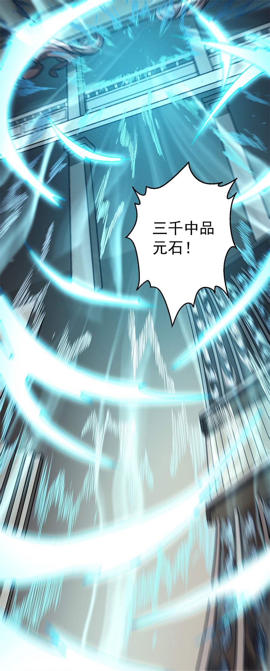 绝世武神354 挑衅（2）