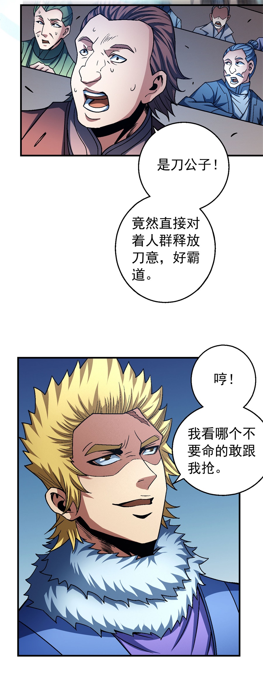 绝世武神354 挑衅（2）